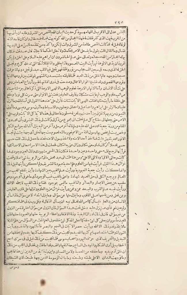 futmak.com - Page 390 - from part Three of the first Boulaq edition